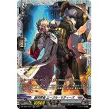 銀河英勇エーブル・マティーズ【FR】{DZ-BT02/FR21}《ブラントゲート》