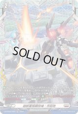 〔状態A-〕超新星格闘技場：市街地【FR】{DZ-BT02/FR24}《ブラントゲート》