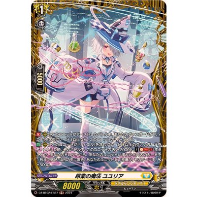 〔状態A-〕昂薬の魔法ユユリア【FR】{DZ-BT02/FR27}《ケテルサンクチュアリ》