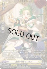 〔状態A-〕奮励の学士エフォル【FR】{DZ-BT02/FR28}《ケテルサンクチュアリ》