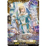 〔状態B〕講究の学士レクチャス【FR】{DZ-BT02/FR30}《ケテルサンクチュアリ》