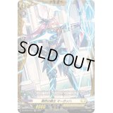 闇然の騎士マーガッハ【FR】{DZ-BT02/FR31}《ケテルサンクチュアリ》