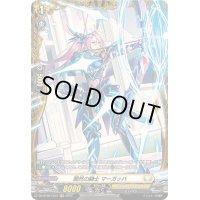 闇然の騎士マーガッハ【FR】{DZ-BT02/FR31}《ケテルサンクチュアリ》