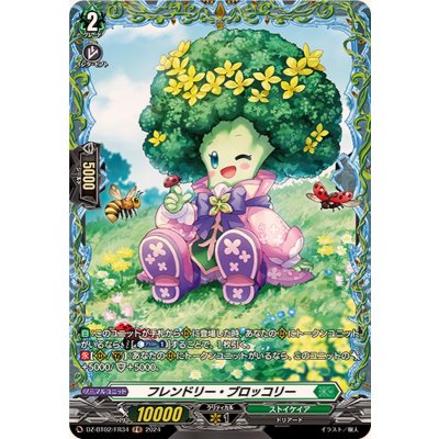 画像1: フレンドリー・ブロッコリー【FR】{DZ-BT02/FR34}《ストイケイア》