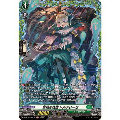 画像1: 冥福の妖精トルデリーゼ【FR】{DZ-BT02/FR36}《ストイケイア》