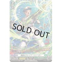 果敢のブレイブ・シューター【FR】{DZ-BT02/FR37}《ストイケイア》
