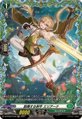 鼓舞する射手エリアーナ【FR】{DZ-BT02/FR39}《ストイケイア》