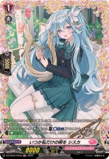 〔状態A-〕いつか私だけの唄をシスカ【FR】{DZ-BT02/FR48}《リリカルモナステリオ》