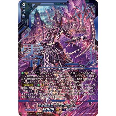 〔状態A-〕零の運命者ブラグドマイヤー【SEC】{DZ-BT02/SEC01}《ダークステイツ》