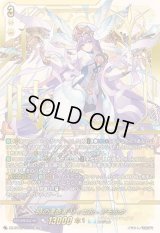 〔状態A-〕時の運命者リィエル=アモルタ【SEC】{DZ-BT02/SEC02}《ケテルサンクチュアリ》