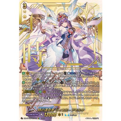 画像1: 〔状態A-〕時の運命者リィエル=アモルタ【SEC】{DZ-BT02/SEC02}《ケテルサンクチュアリ》