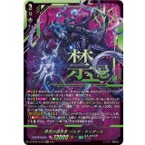 禁忌の運命者ゾルガ・ネイダール【SEC】{DZ-BT02/SEC03}《ストイケイア》
