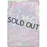 禁忌の運命者ゾルガ・ネイダール【SEC】{DZ-BT02/SEC03}《ストイケイア》