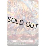 〔状態A-〕仁竜融騎グライアンドラ【SR】{DZ-BT02/SR01}《ドラゴンエンパイア》
