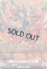 〔状態B〕ドラグリッターディルガーム【SR】{DZ-BT02/SR02}《ドラゴンエンパイア》