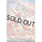 〔状態B〕炎麗の舞姫ジャスティーナ【SR】{DZ-BT02/SR06}《ドラゴンエンパイア》