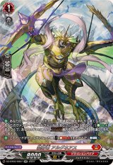 〔状態A-〕装穿竜アルグネアス【SR】{DZ-BT02/SR07}《ドラゴンエンパイア》