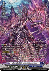 〔状態A-〕零の運命者ブラグドマイヤー【SR】{DZ-BT02/SR08}《ダークステイツ》