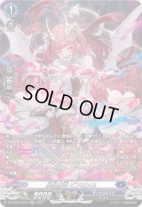 〔状態B〕星隷魔嬢ビフロンス【SR】{DZ-BT02/SR10}《ダークステイツ》