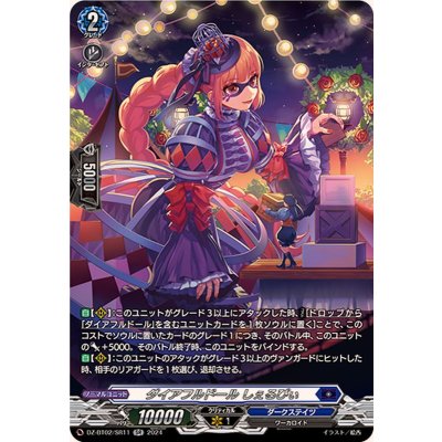 〔状態A-〕ダイアフルドールしぇるびぃ【SR】{DZ-BT02/SR11}《ダークステイツ》