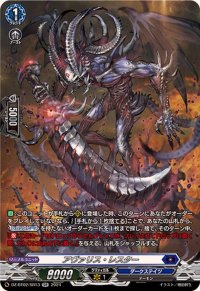 〔状態A-〕アヴァリス・レスター【SR】{DZ-BT02/SR13}《ダークステイツ》