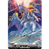 アセンブリード・ドラゴン【SR】{DZ-BT02/SR19}《ブラントゲート》