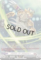 〔状態B〕パンテラ・ザ・スラッシャー【SR】{DZ-BT02/SR21}《ブラントゲート》