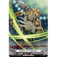 〔状態A-〕パンテラ・ザ・スラッシャー【SR】{DZ-BT02/SR21}《ブラントゲート》