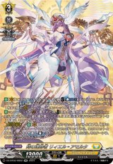 〔状態A-〕時の運命者リィエル=アモルタ【SR】{DZ-BT02/SR22}《ケテルサンクチュアリ》