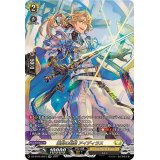 遍歴の剣聖アイディラス【SR】{DZ-BT02/SR24}《ケテルサンクチュアリ》