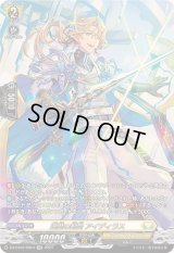 〔状態B〕遍歴の剣聖アイディラス【SR】{DZ-BT02/SR24}《ケテルサンクチュアリ》