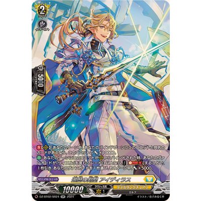 〔状態A-〕遍歴の剣聖アイディラス【SR】{DZ-BT02/SR24}《ケテルサンクチュアリ》