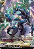 〔状態A-〕オブリゲイター・ドラゴン【SR】{DZ-BT02/SR26}《ケテルサンクチュアリ》