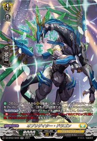 〔状態A-〕オブリゲイター・ドラゴン【SR】{DZ-BT02/SR26}《ケテルサンクチュアリ》