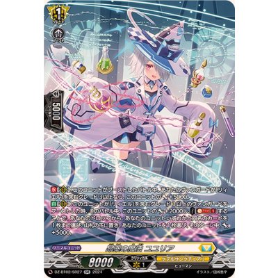 昂薬の魔法ユユリア【SR】{DZ-BT02/SR27}《ケテルサンクチュアリ》