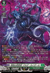 〔状態A-〕禁忌の運命者ゾルガ・ネイダール【SR】{DZ-BT02/SR29}《ストイケイア》