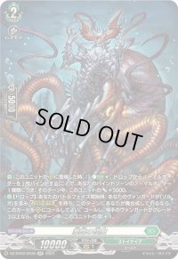 〔状態A-〕業臨の怪魔【SR】{DZ-BT02/SR30}《ストイケイア》