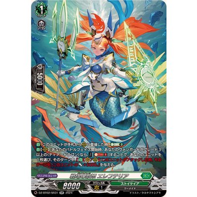 〔状態A-〕戦場の歌姫エレフテリア【SR】{DZ-BT02/SR31}《ストイケイア》