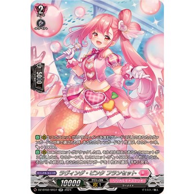 画像1: ラヴィング・ピンクフランセット【SR】{DZ-BT02/SR37}《リリカルモナステリオ》
