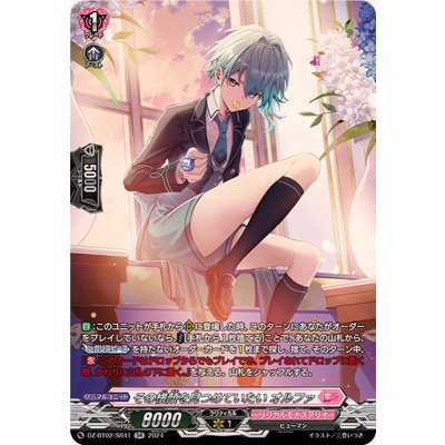 その横顔を見つめていたいオルファ【SR】{DZ-BT02/SR41}《リリカルモナステリオ》