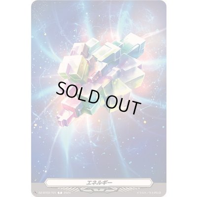 画像1: エネルギー【T】{DZ-BT02/T01}《その他》