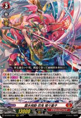 雲水飛動忍鬼猩々童子【RRR】{DZ-BT03/001}《ドラゴンエンパイア》
