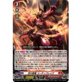 烈火誅竜コーティブレイズ【RRR】{DZ-BT03/002}《ドラゴンエンパイア》