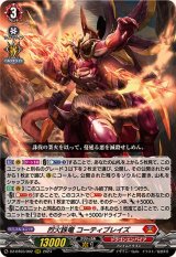 烈火誅竜コーティブレイズ【RRR】{DZ-BT03/002}《ドラゴンエンパイア》