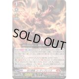 〔状態A-〕烈火誅竜コーティブレイズ【RRR】{DZ-BT03/002}《ドラゴンエンパイア》