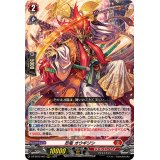 忍竜オウギジシ【RRR】{DZ-BT03/003}《ドラゴンエンパイア》