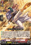 炎の蹴撃手タイラン【RRR】{DZ-BT03/004}《ドラゴンエンパイア》