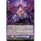 顕現せし大天涯グランドグマ【RRR】{DZ-BT03/006}《ダークステイツ》