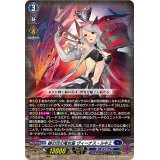銀の茨の竜女皇ヴィーナス・ルキエ【RRR】{DZ-BT03/007}《ダークステイツ》