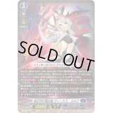 〔状態B〕銀の茨の竜女皇ヴィーナス・ルキエ【RRR】{DZ-BT03/007}《ダークステイツ》